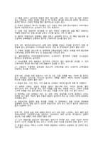 25-1 살빼기 A+ 족보 판매합니다. 25, 24, 23, 21-19 년도 족보 포함-9