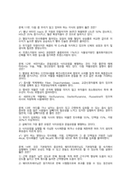 25-1 살빼기 A+ 족보 판매합니다. 25, 24, 23, 21-19 년도 족보 포함-11