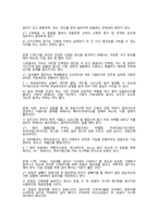 25-1 살빼기 A+ 족보 판매합니다. 25, 24, 23, 21-19 년도 족보 포함-12