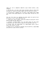 25-1 살빼기 A+ 족보 판매합니다. 25, 24, 23, 21-19 년도 족보 포함-15