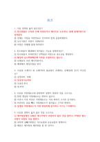 25-1 살빼기 A+ 족보 판매합니다. 25, 24, 23, 21-19 년도 족보 포함-16