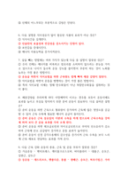 25-1 살빼기 A+ 족보 판매합니다. 25, 24, 23, 21-19 년도 족보 포함-17