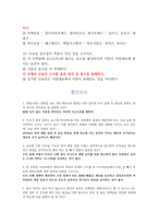 25-1 살빼기 A+ 족보 판매합니다. 25, 24, 23, 21-19 년도 족보 포함-18