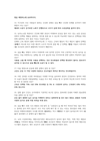 25-1 살빼기 A+ 족보 판매합니다. 25, 24, 23, 21-19 년도 족보 포함-20