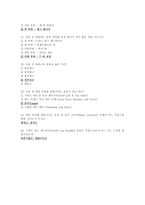 24-2 A+ 나왔던 몸매만들기와보디빌딩 족보 판매. 18, 19, 20 중간 기말 문제 답 퀴즈 문제 답 포함-15