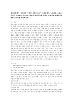 현대사회에서 심각하게 부각될 사회문제로서 노인문제와 노인관련 스포츠, 21세기 각광받는 산업으로 떠오를 실버산업에 대하여 문제점과 해결방안에 대한 보고서를 작성하시오.-2