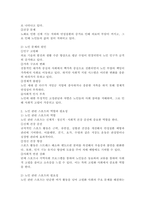 현대사회에서 심각하게 부각될 사회문제로서 노인문제와 노인관련 스포츠, 21세기 각광받는 산업으로 떠오를 실버산업에 대하여 문제점과 해결방안에 대한 보고서를 작성하시오.-3