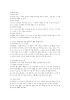 현대사회에서 심각하게 부각될 사회문제로서 노인문제와 노인관련 스포츠, 21세기 각광받는 산업으로 떠오를 실버산업에 대하여 문제점과 해결방안에 대한 보고서를 작성하시오.-4