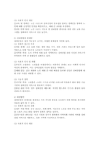 현대사회에서 심각하게 부각될 사회문제로서 노인문제와 노인관련 스포츠, 21세기 각광받는 산업으로 떠오를 실버산업에 대하여 문제점과 해결방안에 대한 보고서를 작성하시오.-5