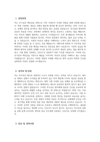 오산한국병원 자소서 - 2026년 오산한국병원 간호사 자기소개서 오산한국병원 자기소개서 오산한국병원 간호사 자소서 오산한국병원 간호사 지원동기-3