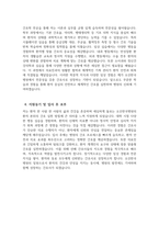 오산한국병원 자소서 - 2026년 오산한국병원 간호사 자기소개서 오산한국병원 자기소개서 오산한국병원 간호사 자소서 오산한국병원 간호사 지원동기-4