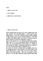 (강동경희대학교병원 자기소개서) 강동경희대학교병원 간호사 합격 자소서-2