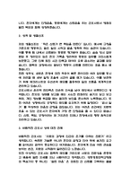(강동경희대학교병원 자기소개서) 강동경희대학교병원 간호사 합격 자소서-3
