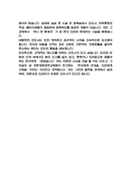 (강동경희대학교병원 자기소개서) 강동경희대학교병원 간호사 합격 자소서-4