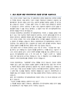 한양대 공과대학 전기생체공학부 편입합 학업계획서-2