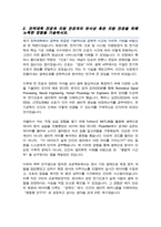 한양대 공과대학 전기생체공학부 편입합 학업계획서-3