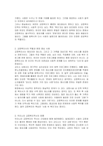 교정복지와 우리나라의 교정복지역사에 대하여 설명하시오-3