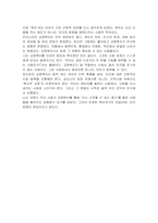 교정복지와 우리나라의 교정복지역사에 대하여 설명하시오-5