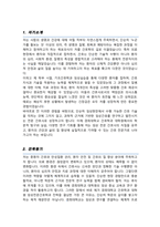 경희대학교 대학원 간호학과 임상간호전문 학업계획서-2