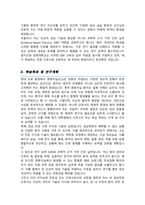 경희대학교 대학원 간호학과 임상간호전문 학업계획서-3