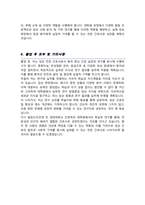 경희대학교 대학원 간호학과 임상간호전문 학업계획서-4
