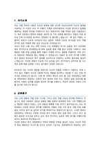경희대학교 대학원 약학과 학업계획서-2