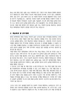 경희대학교 대학원 약학과 학업계획서-3