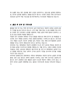경희대학교 대학원 약학과 학업계획서-4