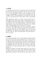 수학과 대학원 합격 학업계획서 (경희대학교)-2