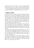 수학과 대학원 합격 학업계획서 (경희대학교)-3