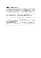 수학과 대학원 합격 학업계획서 (경희대학교)-4