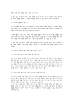 유아교육기관운영관리 2025년 2학기 방통대 중간과제물-5