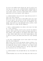 고신대학교복음병원 간호사 면접 기출 89문항 - 고신대학교복음병원 간호사 최근 3년간 2회 이상 기출 면접 문항89개 정리 -3