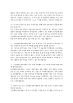 고신대학교복음병원 간호사 면접 기출 89문항 - 고신대학교복음병원 간호사 최근 3년간 2회 이상 기출 면접 문항89개 정리 -4