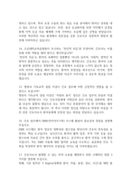 고신대학교복음병원 간호사 면접 기출 89문항 - 고신대학교복음병원 간호사 최근 3년간 2회 이상 기출 면접 문항89개 정리 -5