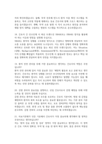 고신대학교복음병원 간호사 면접 기출 89문항 - 고신대학교복음병원 간호사 최근 3년간 2회 이상 기출 면접 문항89개 정리 -6