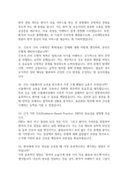 고신대학교복음병원 간호사 면접 기출 89문항 - 고신대학교복음병원 간호사 최근 3년간 2회 이상 기출 면접 문항89개 정리 -9