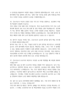 고신대학교복음병원 간호사 면접 기출 89문항 - 고신대학교복음병원 간호사 최근 3년간 2회 이상 기출 면접 문항89개 정리 -10