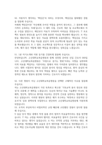 고신대학교복음병원 간호사 면접 기출 89문항 - 고신대학교복음병원 간호사 최근 3년간 2회 이상 기출 면접 문항89개 정리 -14