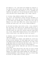 고신대학교복음병원 간호사 면접 기출 89문항 - 고신대학교복음병원 간호사 최근 3년간 2회 이상 기출 면접 문항89개 정리 -18