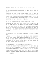 고신대학교복음병원 간호사 면접 기출 89문항 - 고신대학교복음병원 간호사 최근 3년간 2회 이상 기출 면접 문항89개 정리 -20