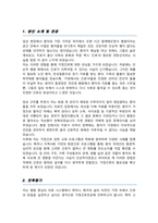 가톨릭대학교 임상간호대학원 학업계획서 /가정간호 합격-2