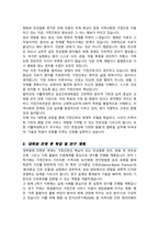 가톨릭대학교 임상간호대학원 학업계획서 /가정간호 합격-3