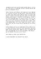 가톨릭대학교 임상간호대학원 학업계획서 /가정간호 합격-4