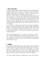 가톨릭대학교 임상간호대학원 학업계획서/  감연관리간호-2