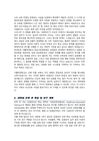 가톨릭대학교 임상간호대학원 학업계획서/  감연관리간호-3