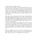가톨릭대학교 임상간호대학원 학업계획서/  감연관리간호-4