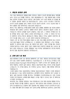 성균관대 임상간호대학원 임상간호학 합격 학업계획서-2