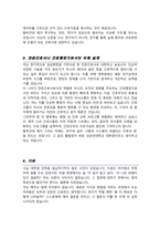 성균관대 임상간호대학원 임상간호학 합격 학업계획서-3