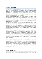 성균관대 임상간호대학원 임상간호행정학과 합격 학업계획서-2